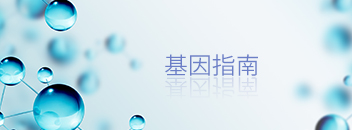 癌基因檢測的費用大概多少錢，基因檢測的費用